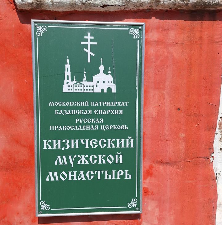 Что скрывает Кизическая роща: тайны древнего некрополя и монастыря на окраине Казани