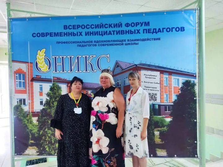 Педагоги Зеленодольского района представили Татарстан на Всероссийском форуме в Богатых Сабах