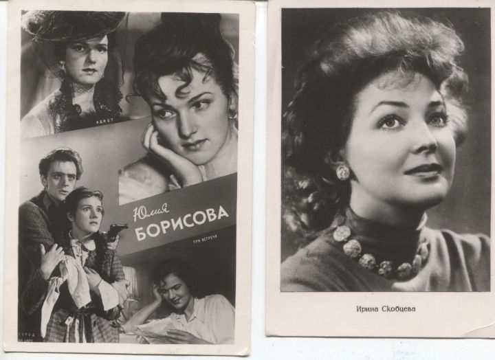 От Мэри Пикфорд до Юрия Гагарина: как зеленодольцы собирали открытки с изображениями популярных артистов