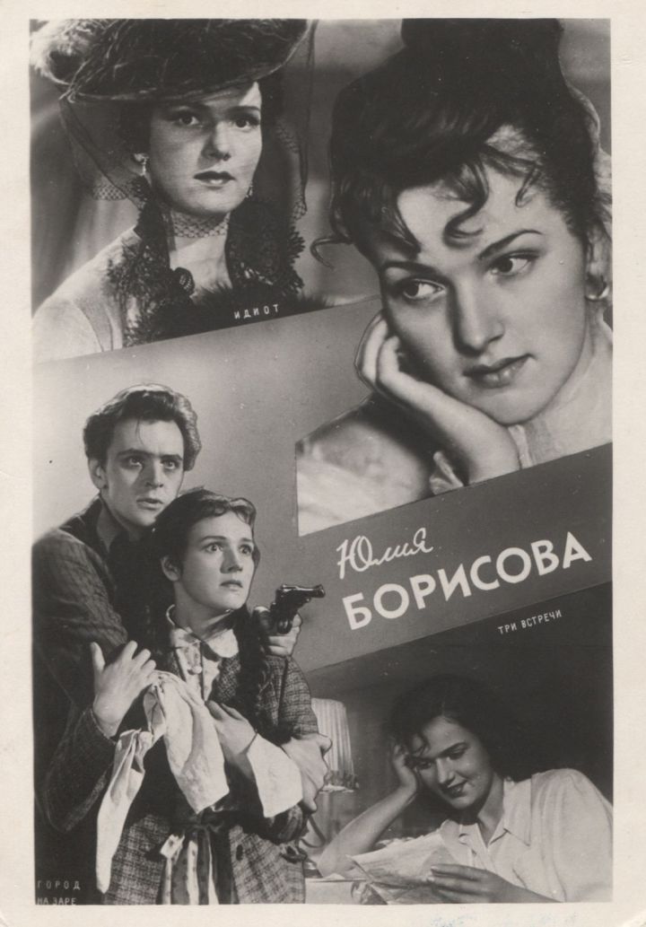 От Мэри Пикфорд до Юрия Гагарина: как зеленодольцы собирали открытки с изображениями популярных артистов