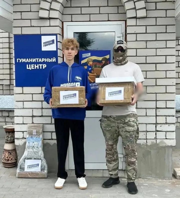 Зеленодольское отделение «Молодой Гвардии Единой России» оказали гумпомощь участнику СВО