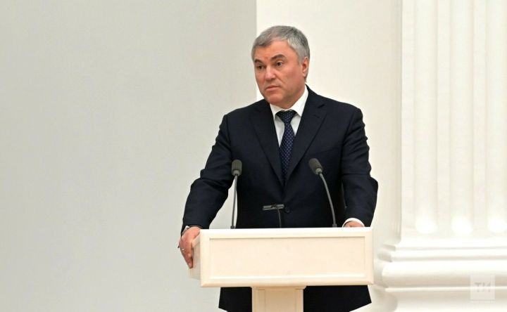Вячеслав Володин рассказал, какие законы вступят в силу с 1 октября