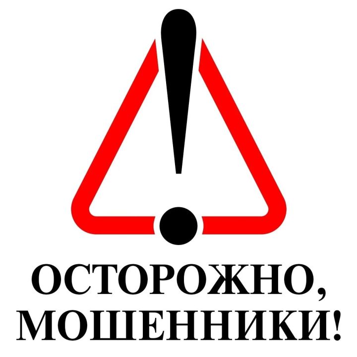 УК информирует вас о росте случаев мошенничества с использованием мессенджера «Макс»